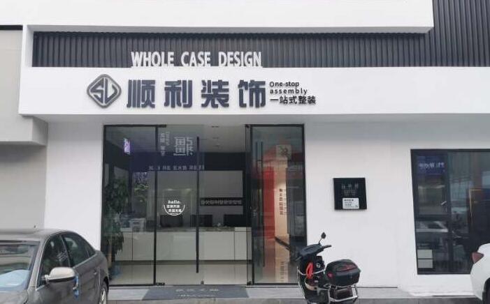 台州市装修公司
