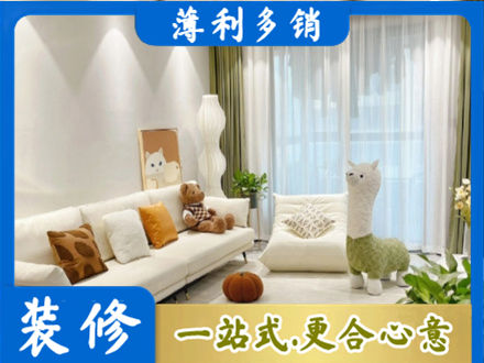 台州市精装房装修