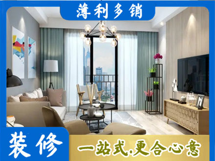 台州市本地房屋装修电话号码