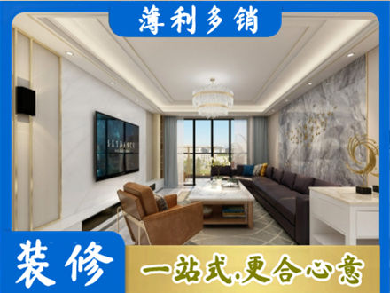 台州市装修新房