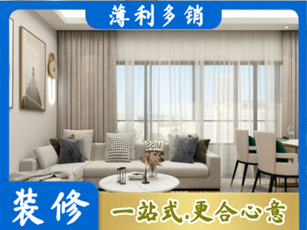 台州市装修价格