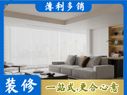 台州市大客厅装修