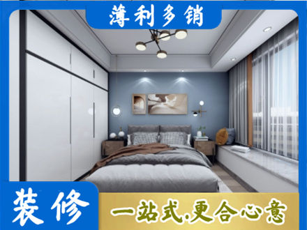 台州市次卧装修