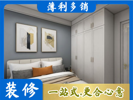 台州市正规主卧装修