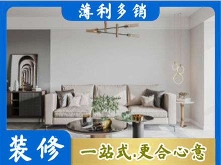 台州市装修公司2.jpg
